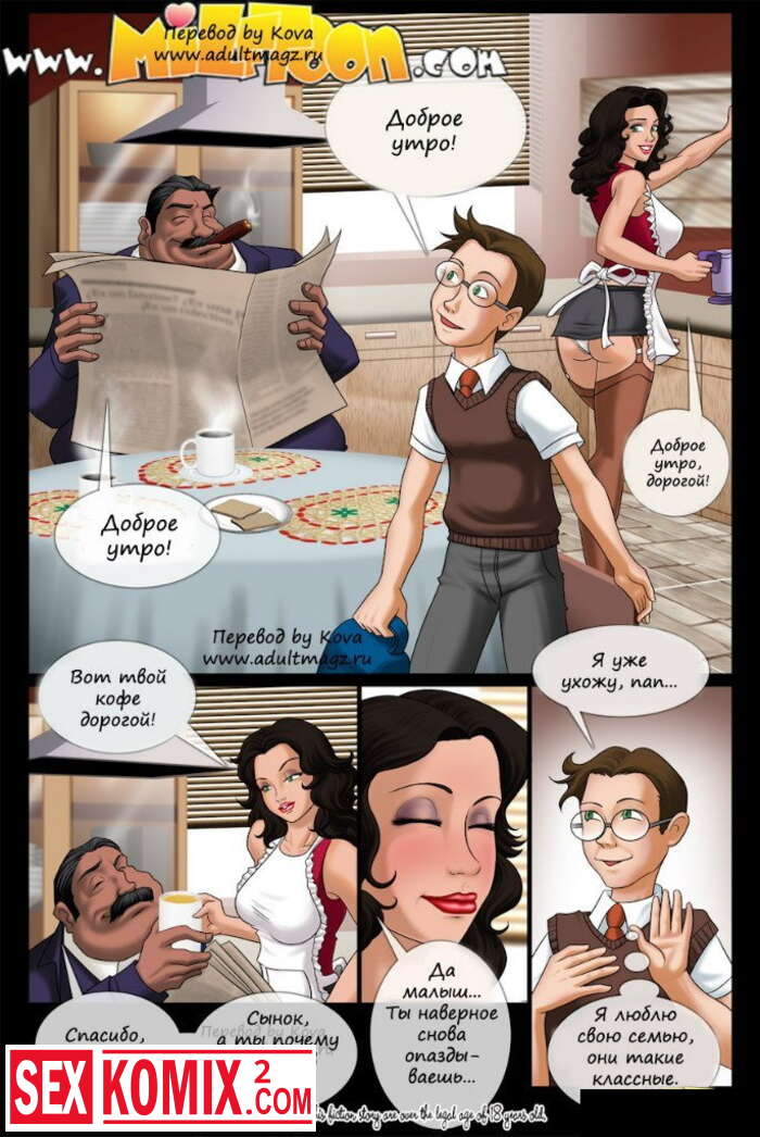 Инцест комикс MTCH