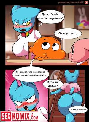 Инцест комикс Похотливый мир Николь. Часть 1