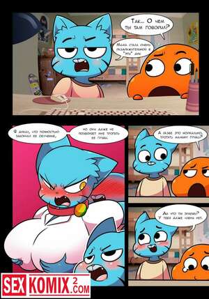 Инцест комикс Похотливый мир Николь. Часть 3