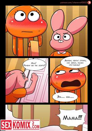 Инцест комикс Похотливый мир Николь Часть 4