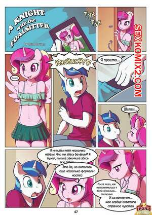 Порно комикс A knight with the foalsitter 