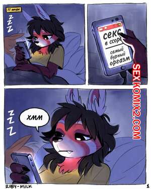 Порно комикс Donut Mind if I Do.