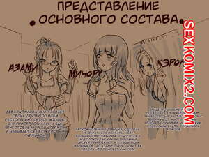 Порно комикс Eating Semen at the Beach House. Поедание спермы в пляжном домике.