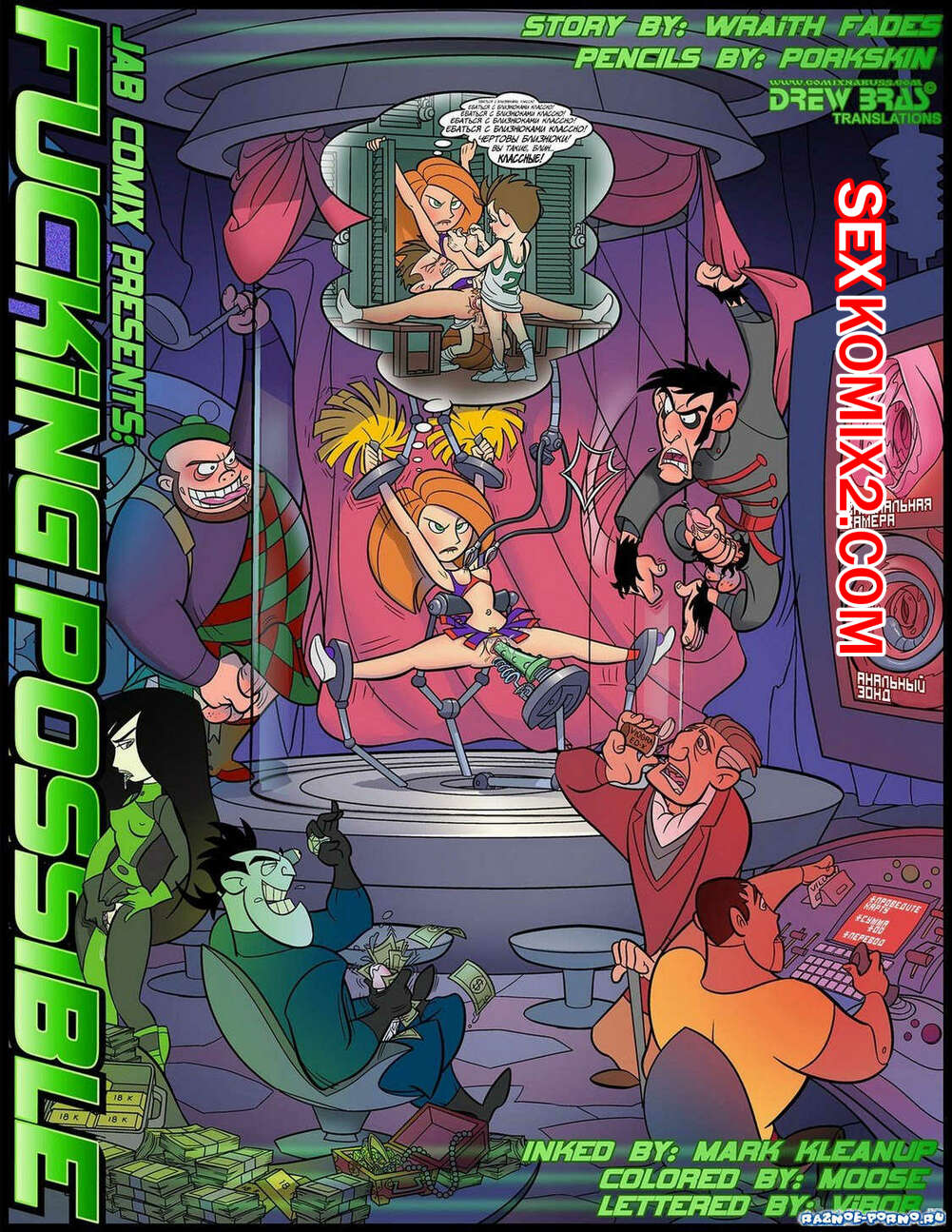 Порно комикс Fucking Possible.