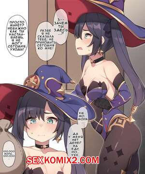 Порно комикс Genshin Impact. Mona-chan ni Aenai Riyuu.