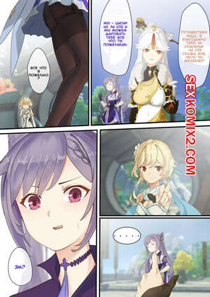 Порно комикс Genshin Impact. Части 1 и 2. Кэ Цин и Гань Юн.