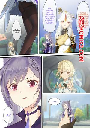 Порно комикс Genshin Impact. Додзинси. Часть 1.