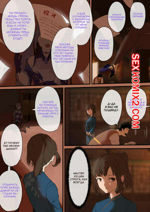 Порно комикс Genshin Impact. Додзинси. Часть 2.