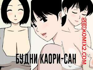 Порно комикс Hitozuma Time