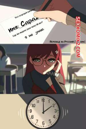 Порно комикс Jaws of a Butterfly.