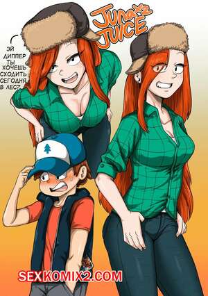 Порно комикс Juna Juna Juice Gravity Falls Graffiti