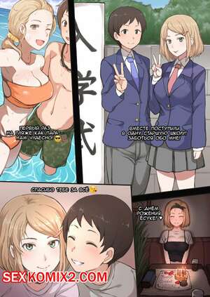 Порно комикс Kaya and Yosuke NTR