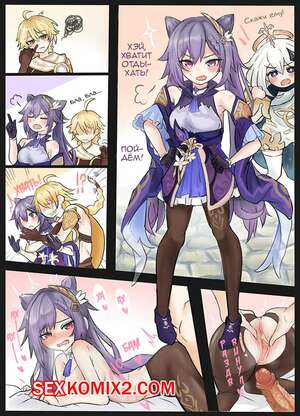 Порно комикс Keqing-chan no Usui Hon