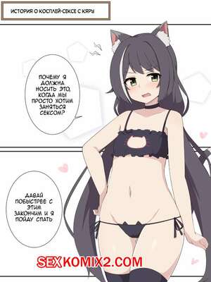 Порно комикс Kyaru to Cosplay Ecchi Suru dake no Ohanashi