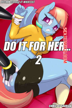 Порно комикс My Little Pony DO IT FOR HER. Часть 2