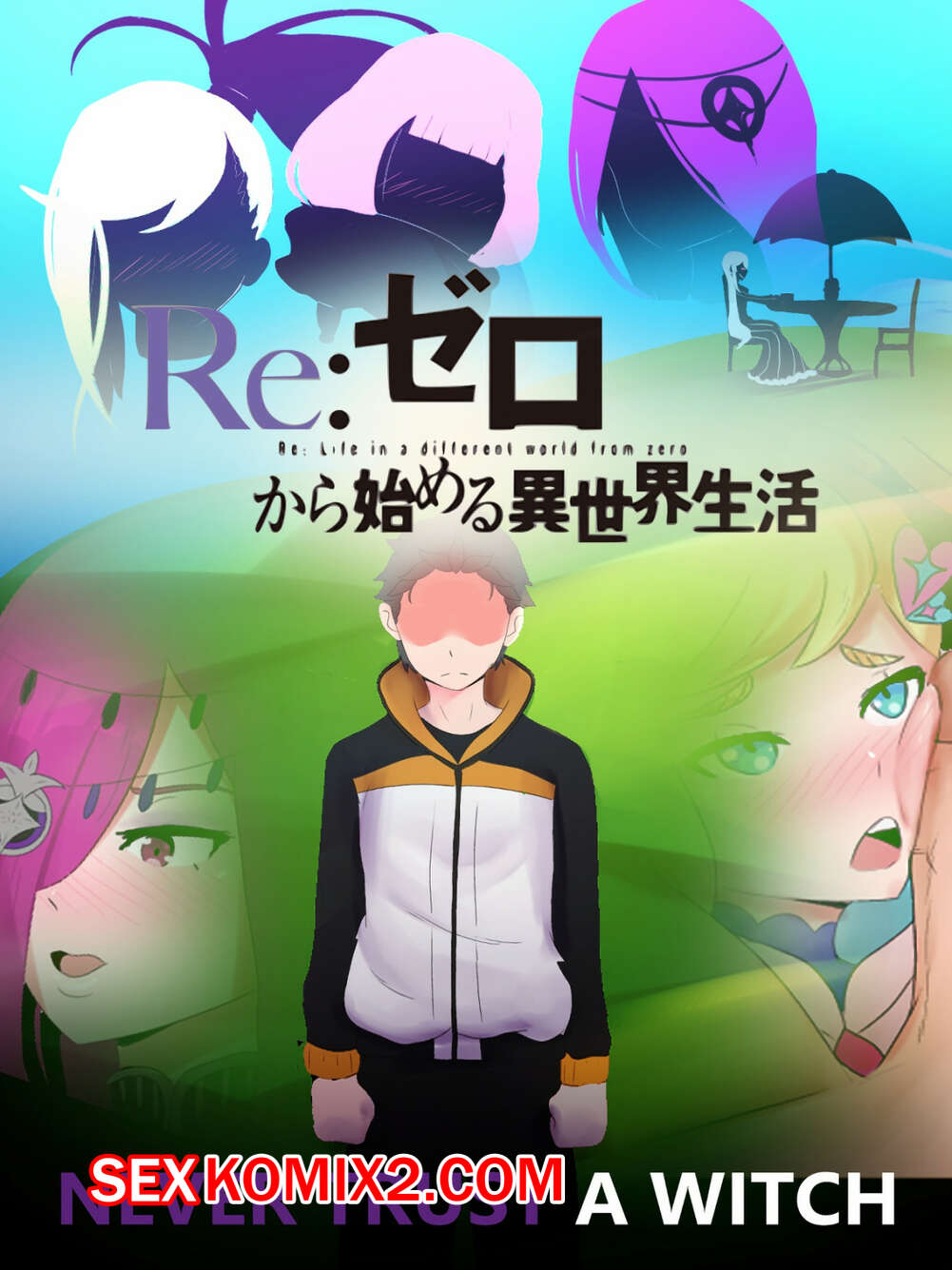 Порно комикс Never Trust a Witch