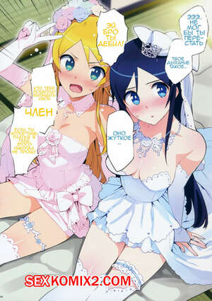 Порно комикс Oreimo Selection. Fuyu.