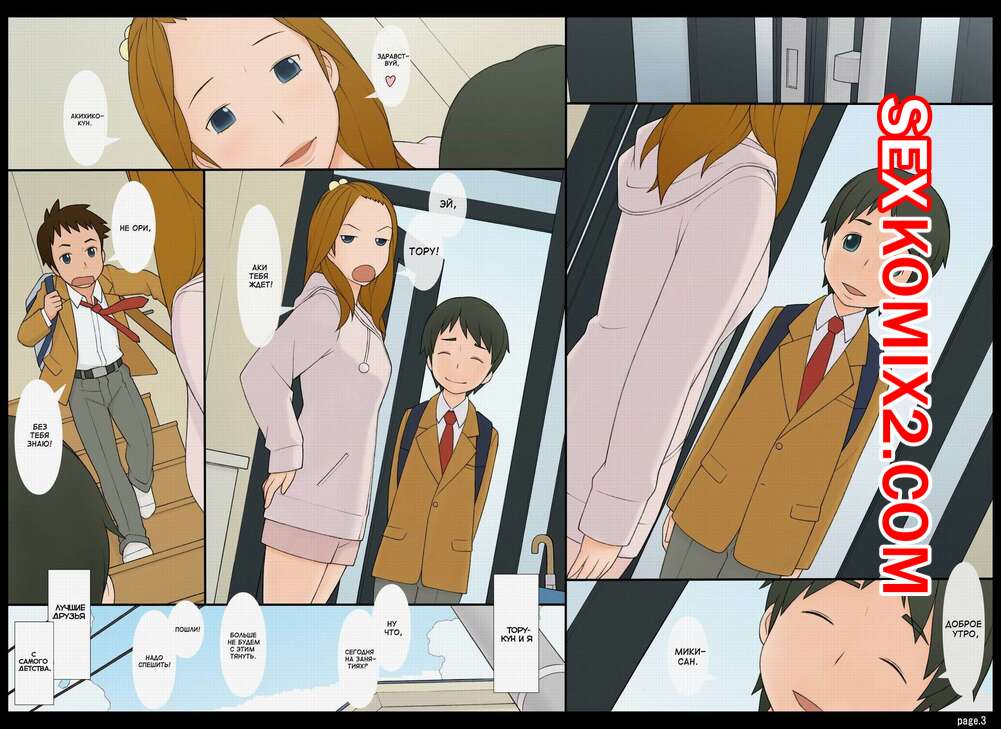 Порно комикс Ponpharse Vol. Часть 8.1. Seduction. A Secret Between the Two of Us.