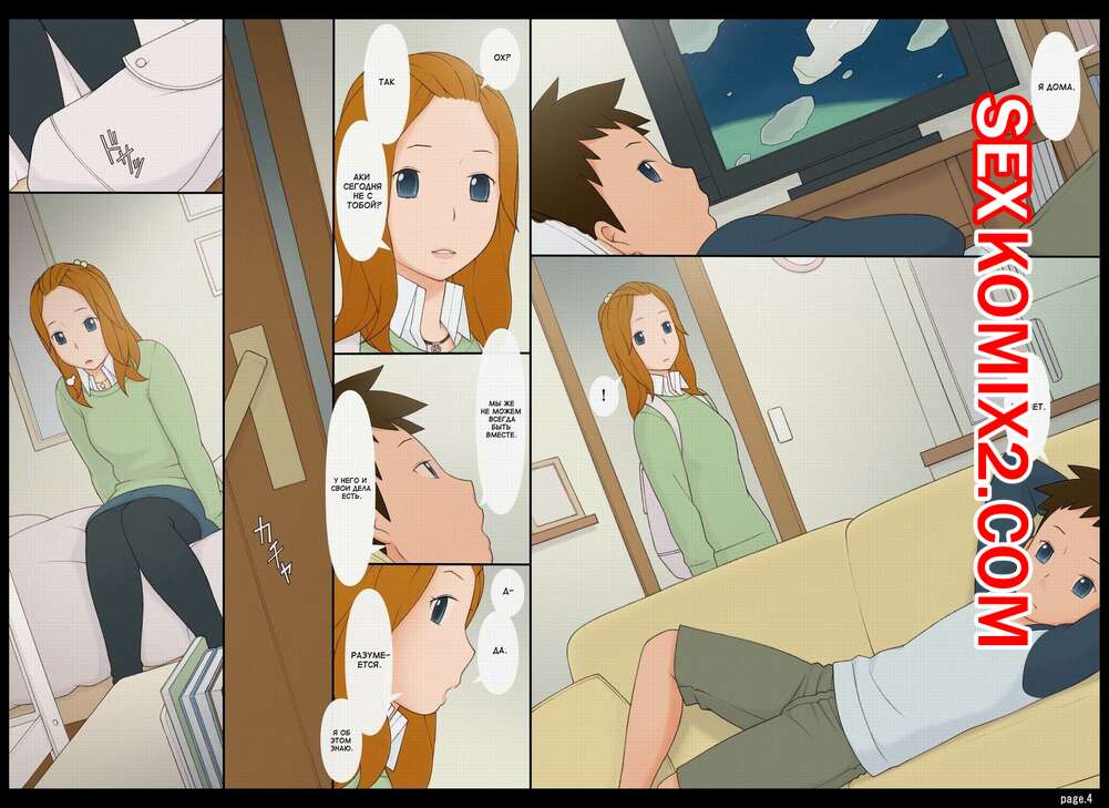 Порно комикс Ponpharse Vol. Часть 8.2. Seduction. A Secret Between the Two of Us.