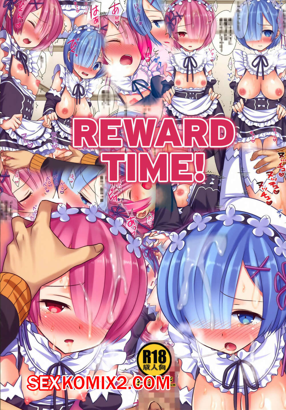 Порно комикс Re Zero. Время Награды. Nagiyamasugi