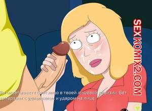 Порно комикс Rick And Morty. Дорога домой. A Way Back Home