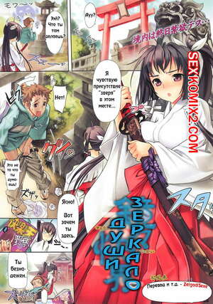 Порно комикс Sanbasou