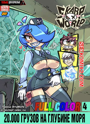 Порно комикс Skarpworld. Часть 2. Milk Cow. Gerph