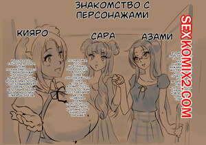 Порно комикс Sweets de ShokuSe. Сладкоежки и едоки.