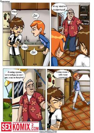 Порно комикс Бен тен Проклятие