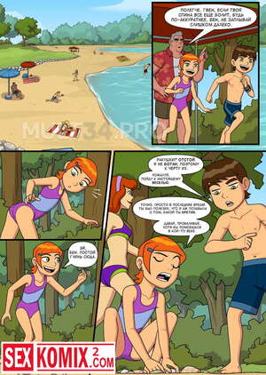 Порно комикс Бен Тен Знойное Лето Часть 5