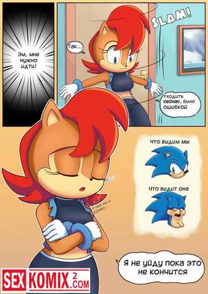 Порно комикс Человек со знаком вопроса