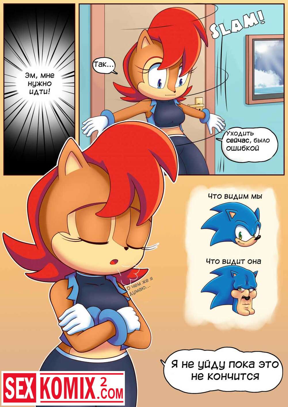 Порно комикс Человек со знаком вопроса