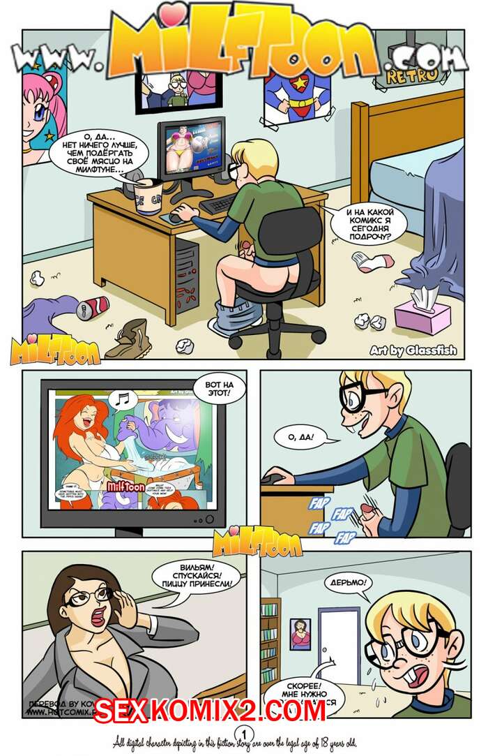 Порно комикс Делу время, потехе час. Часть 1.