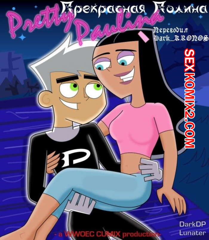 Порно комикс Дени призрак