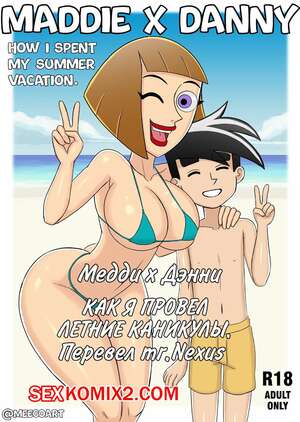 Порно комикс Денни и Медди. Как я провел летние каникулы. Danny X Maddie. Meegol.