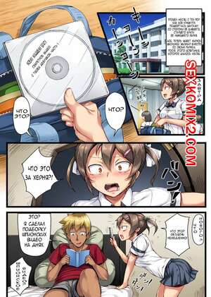 Порно комикс Девушка моего брата. Часть 2.