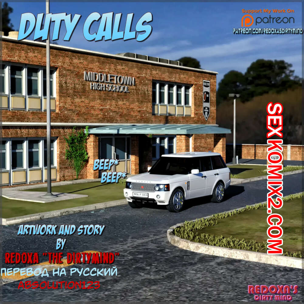 Порно комикс Долг зовет. 3D Redoxa