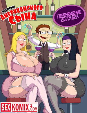Порно комикс Истории американского сына