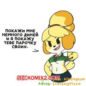 Порно комикс Изабель играется с огнём.