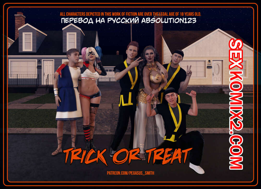 Порно комикс Кошелек или жизнь