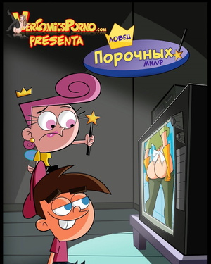 Порно комикс Ловец порочных МИЛФ