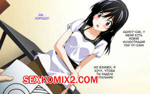 Порно комикс Мангака и его помощники. Mangaka-San To Assistant-San To.