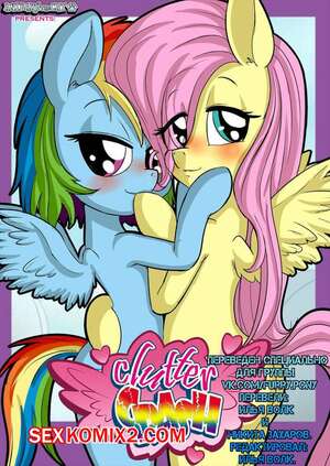 Порно комикс МЛП. Clutter Crash