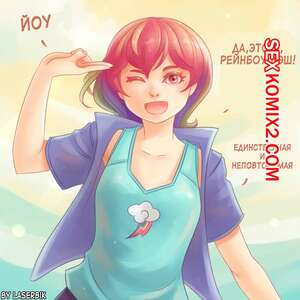 Порно комикс МЛП. Первый раз Дэш.