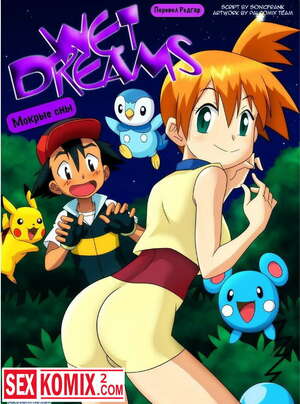 Порно комикс Мокрые сны