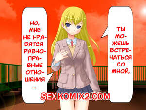 Порно комикс Моя девушка изменяет мне, пока на мне пояс верности