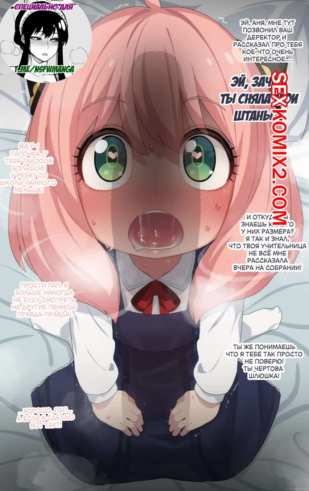 Порно комикс Наказание Ани. Mizumizuni.