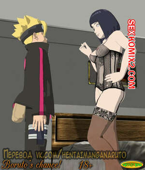 Порно комикс Наруто. Boruto Chance. NexTGen