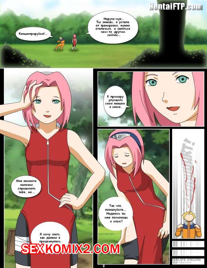 Порно комикс Наруто. Уроки секса с Сакурой