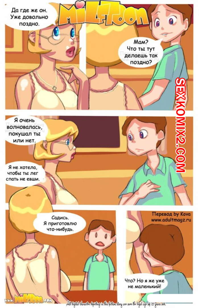 Порно комикс Пара просьб. Milftoon